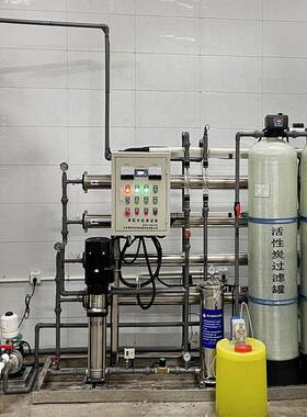 商用自来水工业纯水反渗透设备过滤低电导率净水器处理盐脱除