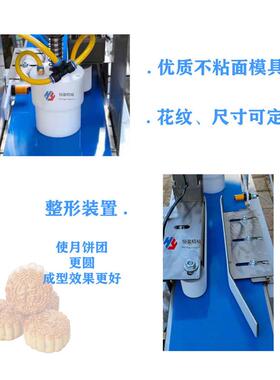 全自动月饼成型机商用拍白吉馍机小型打冰皮月饼机电动压馕饼机
