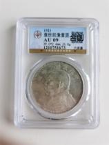 (Gongbo Au09) Fang shoulder chapter version Yuan like Yuan like a silver Yuan Yuan for a decade