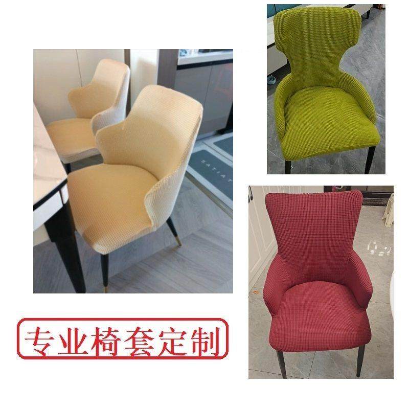 椅子套定做家用带扶手椅套靠背镂空弧形弹力提花椅套凳子翻新套,淘宝优惠券,粉丝福利购,淘宝优惠卷