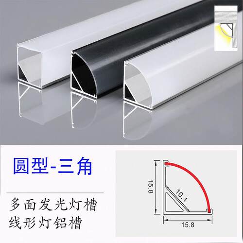 窗帘盒灯带卡槽线性灯线形灯明装灯条铝型材专用45度斜发光灯槽 - 图0