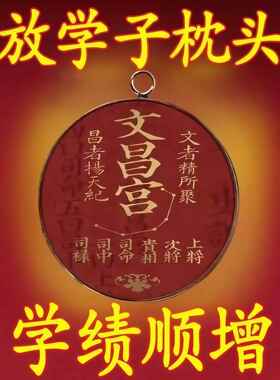 放床头【太灵】突飞逢考比过顺利金榜题名文曲星挂件钥匙扣