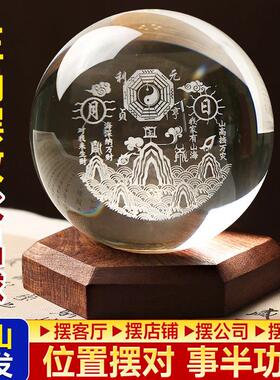 山海镇水晶球摆件招财太极八卦图原矿大号白水晶玻璃球客厅玄关