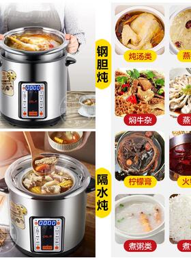 欧康电炖锅陶瓷隔水炖锅煲汤锅家用多功能不锈钢大容量煮粥电炖盅