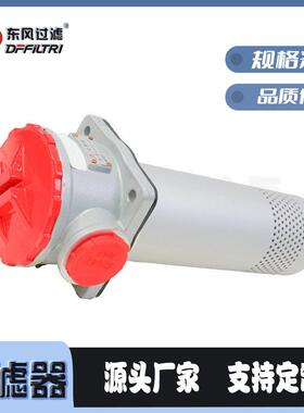 微型直回式回油过滤器铝合金外壳RFA-400系列回油过滤器