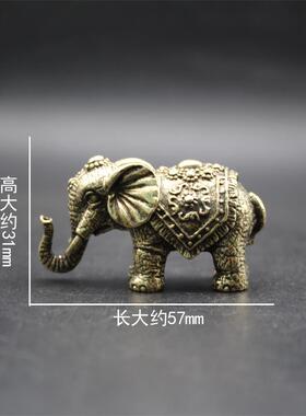 黄铜实心铜大象创意小号吉祥福象手把件仿古玩铜器办公室桌面摆件