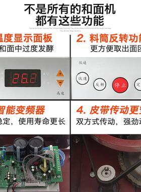 圣托MAGA-102 20L和揉面机 变频2温5kg智能面打面机 定带时度H20
