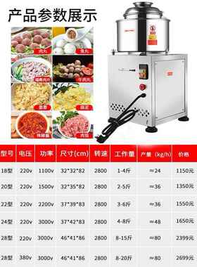 不锈钢肉丸机商用绞碎肉猪牛肉丸打浆机绞肉泥机专用鱼丸机全自动