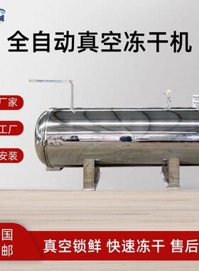 智能控温真空冻干机原位预冻冷冻干燥设备捕水能力强干燥均匀