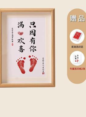 纪念品手足相框DIY亲子装饰画