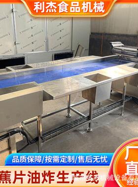 全自动薯条机 速冻法式薯条设备 不锈钢商用食品机械