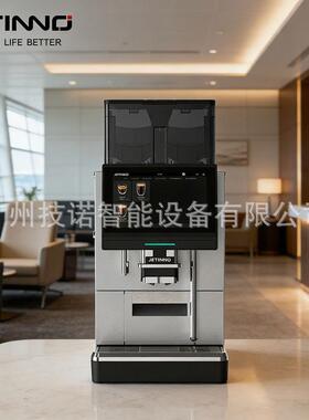 技诺JL38D糖浆4种风味全自动意式现磨咖啡机商用高级酒店黑咖机