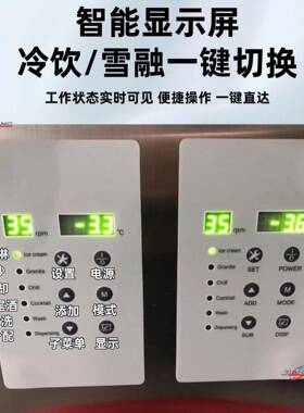 工厂直销智能数显雪融机商用鸡尾酒雪泥机跨境发slushmachine