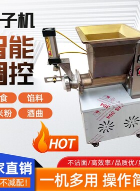 剂子机商用小型面团分割机全自动月饼馒头包子饺子烧饼面剂子机