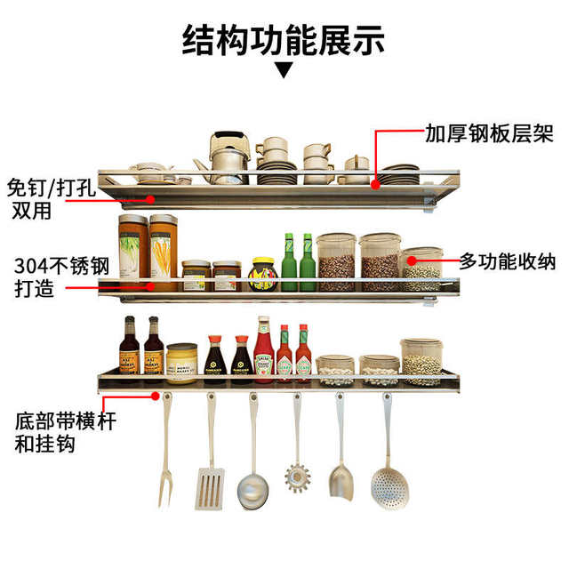304 stainless steel kitchen storage rack wall-mounted without punching wall storage seasoning seasoning microwave oven storage rack