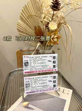 演唱会门票亚克力相框存储展示架薛之谦收藏纪念票根高透明支架