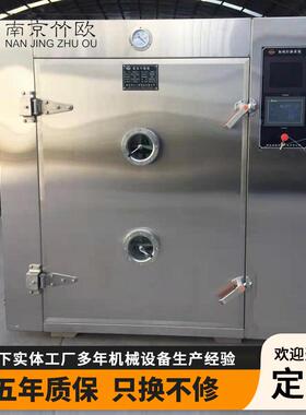 真空干燥箱一体式工业恒温微波烘箱粉末药材不锈钢烘干机柜式
