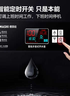 厂家直销德玛仕壁挂式开水器商用挂墙开水机餐厅食堂全自动电热