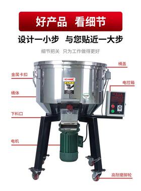 立式混色机 不锈钢塑料搅机100塑KG颗粒拌拌993料机色粉粉末混合