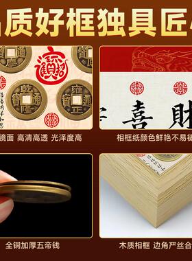 五帝钱相框平安摆台真品古币相框招财进宝卧室客厅门对门工位摆件