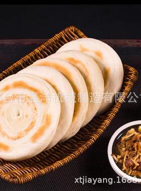 厂家自销自动白吉成机商用油813酥烧饼成型机火烧全馍馕饼型机