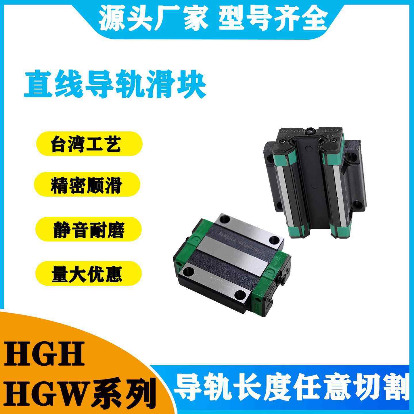 国产精密直线导轨滑块滑轨HGH/HGW15 20 25 30 35 45 55 65 CA CC,淘宝优惠券,粉丝福利购,淘宝优惠卷
