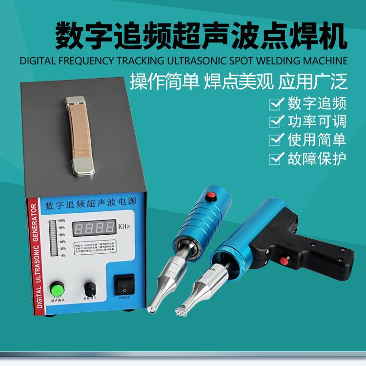 Ultrasonic hollow plate welding machine GR-28-1500Z plastic turnover basket spot welding machine packaging box stapler