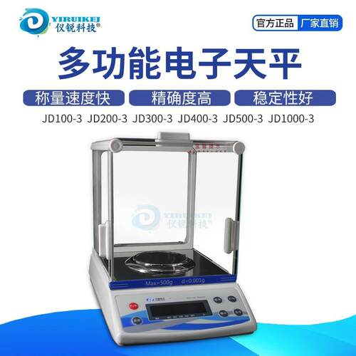 分析天平龙腾JD500液晶显示100-电磁力传感器200-电子天平 - 图1