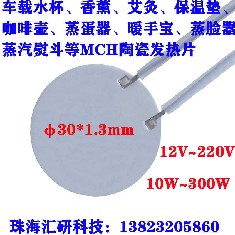 香薰炉发热块 香薰炉陶瓷发热片 陶瓷发热盘  陶瓷发执业芯,淘宝优惠券,粉丝福利购,淘宝优惠卷