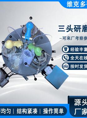 矿石粉碎设备 三头研磨机 玛瑙研钵磨粉机 实验室智能研磨粉碎机