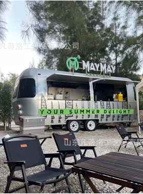 大型移动复古餐车商业街头投资创业商铺不锈钢镜面售卖车