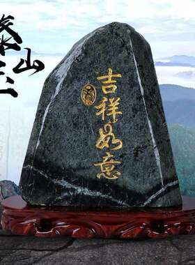 正宗泰山石敢当原石摆件天然玉雕刻补缺角化路冲室内办公室靠山石