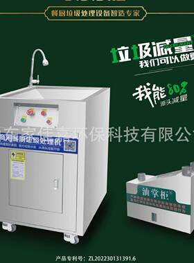 家佳嘉JJJ-900A0(ZP)垃圾粉碎预处理商用餐厨垃圾处理机