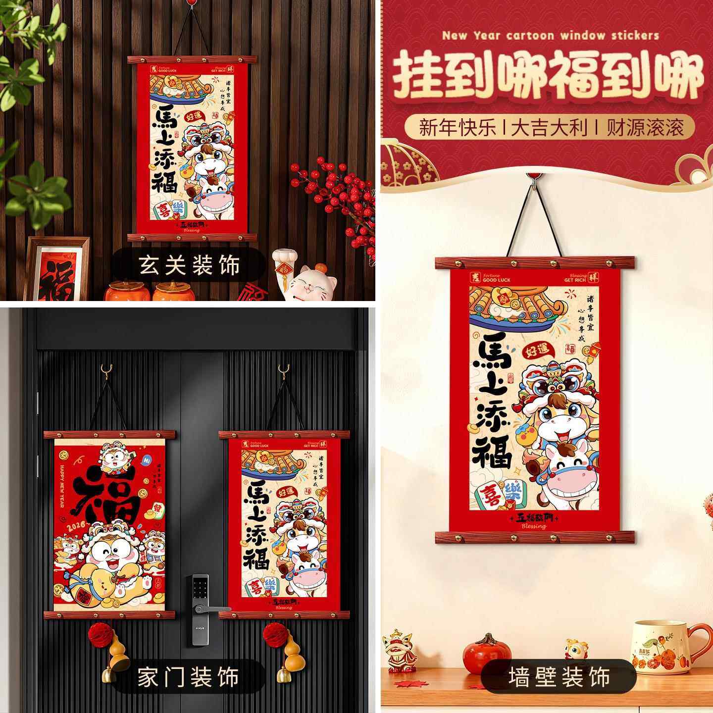新年对联装饰福字挂件2026新款马年喜庆贺年挂饰春节过年氛围布置,淘宝优惠券,粉丝福利购,淘宝优惠卷