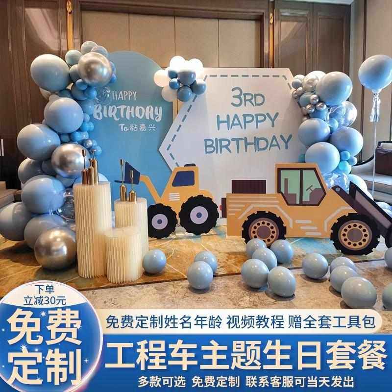 挖掘机汽车主题生日布置男孩两岁宝宝酒店场景气球装饰工程车kt板,淘宝优惠券,粉丝福利购,淘宝优惠卷