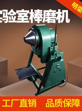 实验室棒磨机 XMB-200*240棒球磨机 小型球棒磨两用机规格参数