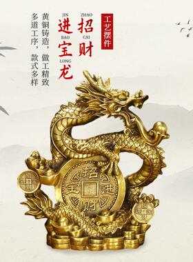 纯铜铜器龙摆件青龙办公室家居招财进宝全黄铜装饰品工艺品铜雕