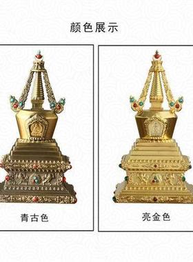 舍利塔佛塔装藏舍利子嘎乌盒高17厘米锌铜合金鎏金藏式摆件菩提塔