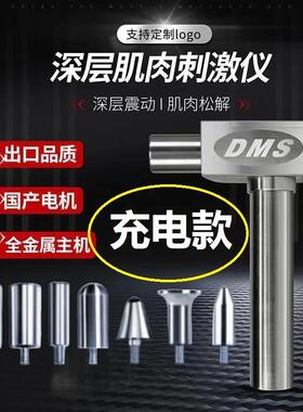 正品初DMS深层肌刺激仪筋膜颐肌肉放松按解仪肉健身摩仪器美国正