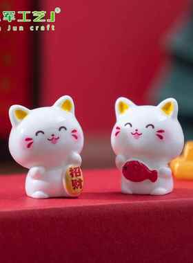 可爱元宝招财小猫萌粒 娃娃屋diy装饰品配件微景观车载桌面小摆件