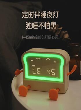烤面包智能闹钟日历定时床边夜灯儿童男孩女孩学生唤醒方便的小工