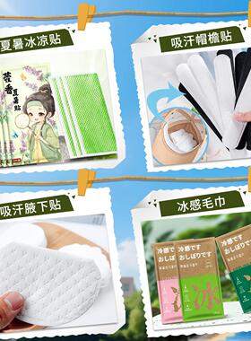 军训三件套用品全套大礼包鞋垫大学生腰带帽檐贴冰凉贴高中生