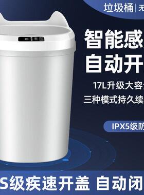 新款创意智能垃圾桶家用客厅全自动感应厨房卫生间懒人带盖塑料桶