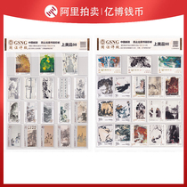 China Post bans outbound cultural relics series Treasuts Fu hugging Wu Guanzhong for a selection of national certificates for 98 points