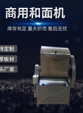 供应饺子机商用和面机 大型和面机50kg带速机的和面机噪音小