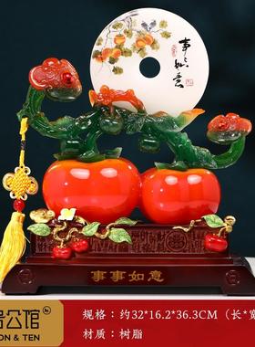 新款柿柿如意柿子摆件客厅玄关办公平安室装饰品搬新新扣家乔迁居