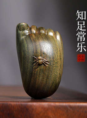 知足常乐手把件天然绿檀木雕手把件佛脚佛足脚丫蜘蛛常乐桌面摆