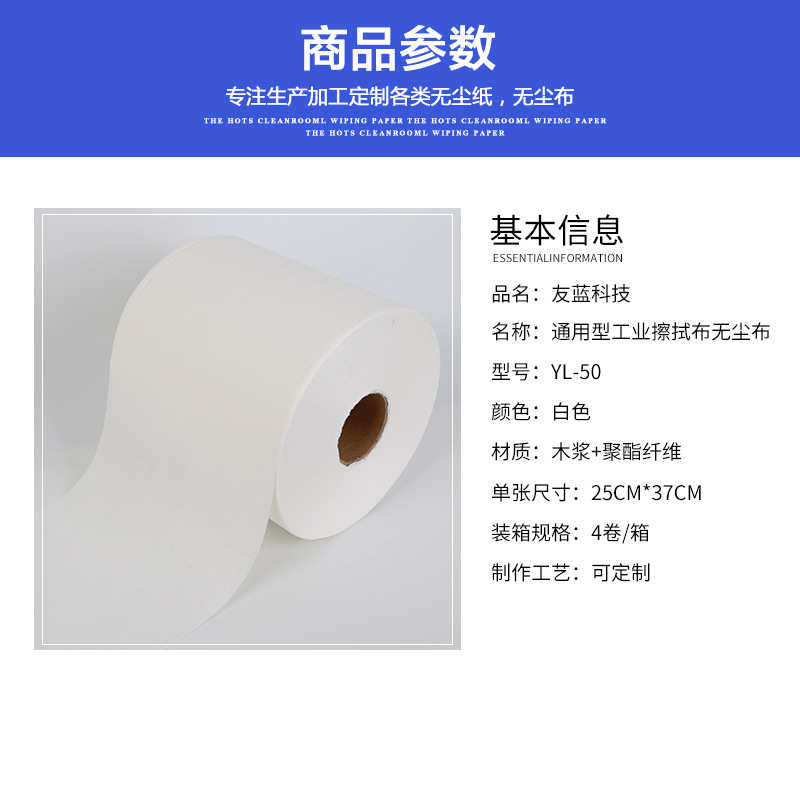 无尘纸 擦拭纸  吸油纸 工业 大卷纸  白色25*37 工业擦拭纸,淘宝优惠券,粉丝福利购,淘宝优惠卷