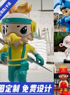 大型玻璃纤维雕塑定制卡通动漫吉祥物人物动物IP形象美陈商业街雕