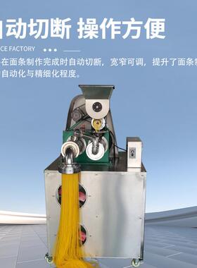 商用全自动玉米面条机五谷杂粮冷面机自熟（宏茂机械65型）